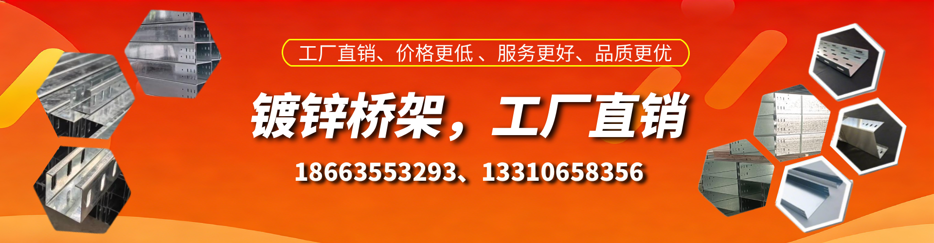 大庆镀锌桥架厂家